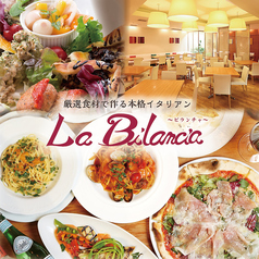 イタリア料理 ビランチャ 神戸店の写真