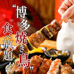 NAMAIKI なまいき 川崎店のコース写真