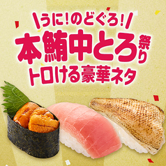 かっぱ寿司 豊岡店の写真