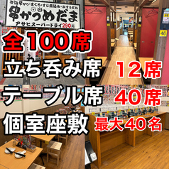 元祖串かつめだま 伏見桃山店の雰囲気1