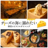 ビストロフォルマッジオ 町田の写真