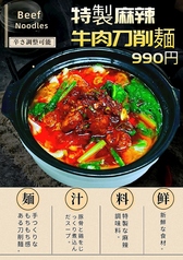 中国料理 大福源 綾瀬店のおすすめ料理1