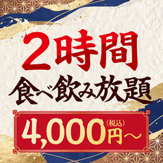 魚民 武庫之荘南口駅前店のおすすめ料理1