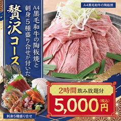 魚民 柏東口駅前店の特集写真