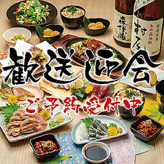 居酒屋うおいちのおすすめ料理1