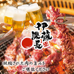 伊藤課長　イオンモール和歌山店の写真