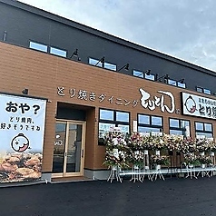 とり焼きダイニングとりとんの特集写真