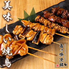 鳥の吟次郎 溝の口店の特集写真