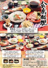 海鮮茶屋 うを佐 宮崎木花店の特集写真