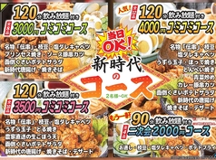 新時代 多治見店のコース写真