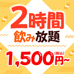 白木屋 ＪＲ尼崎北口駅前店のコース写真