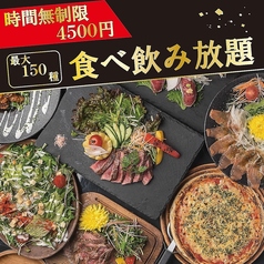 うま八 難波駅前店のおすすめ料理1