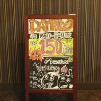ＤＡＹドリンク150円！