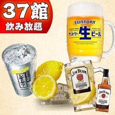 居酒屋 37館 秋葉原店のコース写真