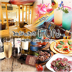 おいしいピザが食べられるお店 FUN 横浜の写真