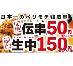 新時代 岐阜羽島店の写真