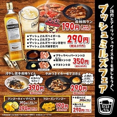 安安 高島平店のおすすめ料理1