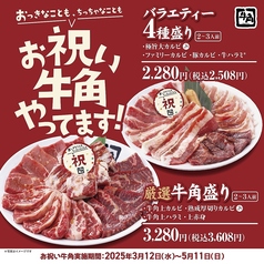 牛角 宮崎高鍋店の写真