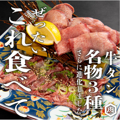 川崎 焼肉ホルモンたけ田の写真