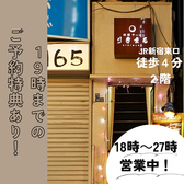 居酒屋新宿やっぱりきまるの雰囲気2