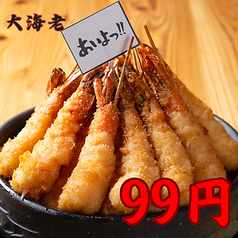 あいよっ！河原町店の特集写真