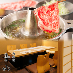 肉割烹 青山 池袋本店の写真