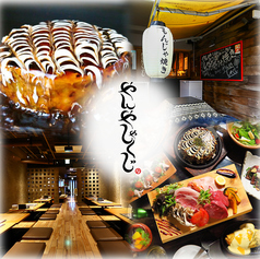 やんや しゃくじ 名駅の写真