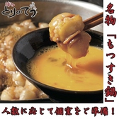とりのてつ 大名店の写真