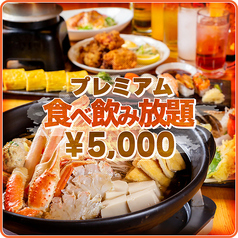 居酒屋 いも松 四条河原町 北別館のおすすめ料理1