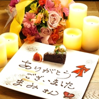 事前予約でプレート+花束のサービス