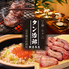 居酒屋 タン治郎 川崎店のロゴ