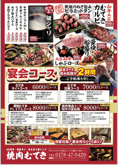 焼肉むてきのおすすめ料理1
