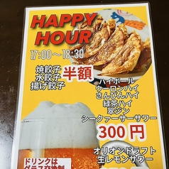 中華と酒 樹 いつきのおすすめ料理1