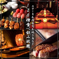 肉寿司食べ放題 まいた 渋谷本店のコース写真