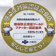 【ゴールドステッカー認証店】