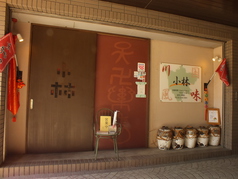 芦花公園の写真