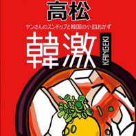 すべての人が満足できるお店に