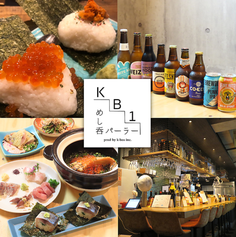 お酒に合うツマミからガッツリ〆まで千葉ではここでしか味わえない創作料理をご用意♪
