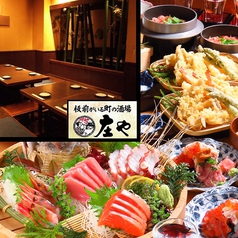 板前がいる町の酒場 庄や 目黒408店の写真