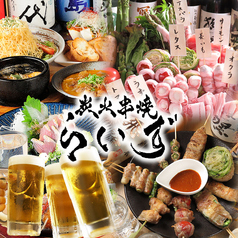 炭火串焼 らいず 梅田 お初天神店の写真