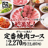 牛角 東千葉店のおすすめポイント1