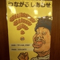 つながるしあわせ。地下でも安心、Wi-Fi完備♪