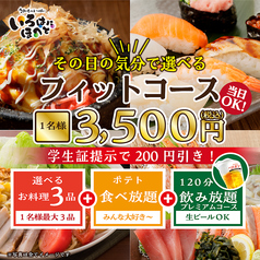 いろはにほへと 松阪駅前店のおすすめ料理1
