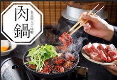タテガミ TATEGAMI 四日市店のコース写真