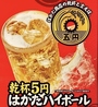 はかた商店 追浜駅前店のおすすめポイント2