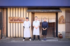 土佐宿毛創作割烹　大松の写真