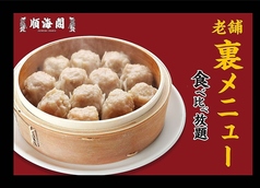 順海閣 本館のおすすめ料理1