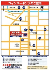 かに道楽京都北白川店の雰囲気1