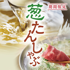 温野菜 秋葉原昭和通り口店のコース写真