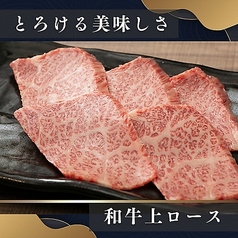 本格焼肉 やきすき　西院本店のおすすめ料理1